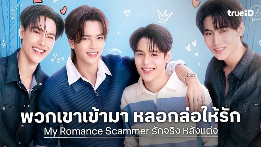 Chân Tình Sau Cưới