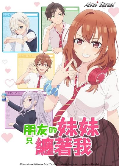 Tomodachi no Imouto ga Ore ni dake Uzai
