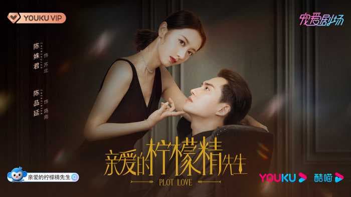 Tình Yêu Và Âm Mưu (Phần 2)