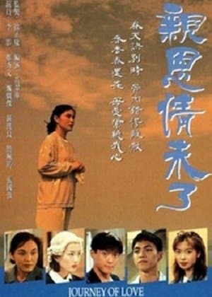 Ân Tình Chưa Phai