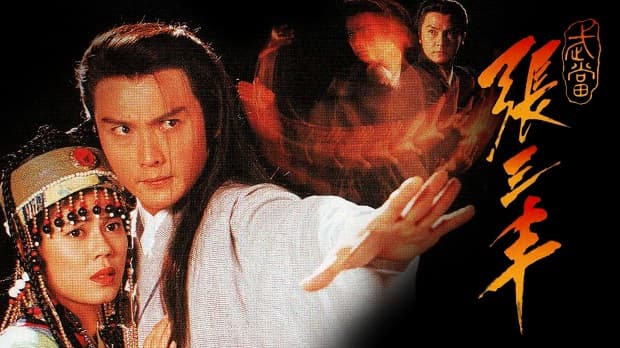 Trương Tam Phong (1996)