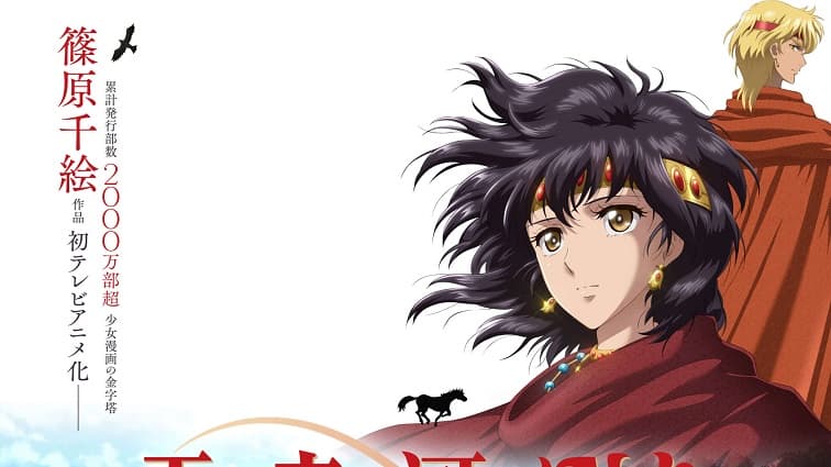 Sora wa Akai Kawa no Hotori