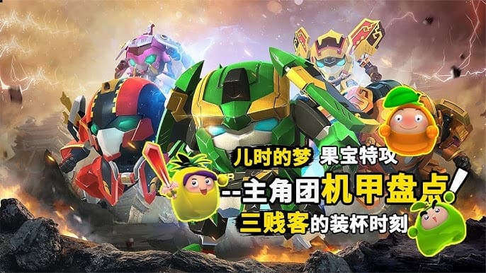 Robo Trái Cây (Phần 1)