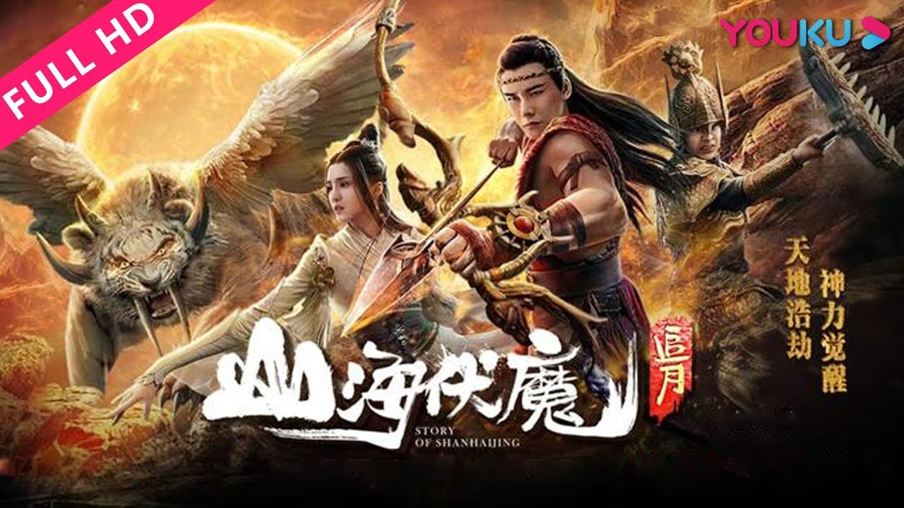 Sơn Hải Phục Ma: Truy Nguyệt