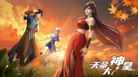 Thiên Mệnh Đại Thần Hoàng