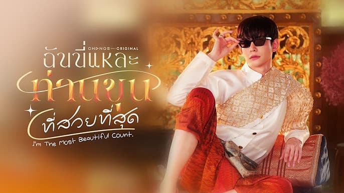 Ta Là Ngài Khun Xinh Đẹp Nhất