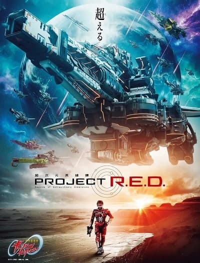 Siêu Cảnh Sát Vũ Trụ Gavan Infinity