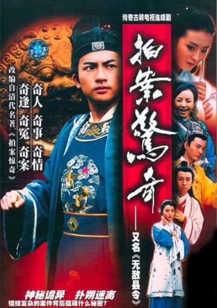 Kinh Thành Kỳ Án