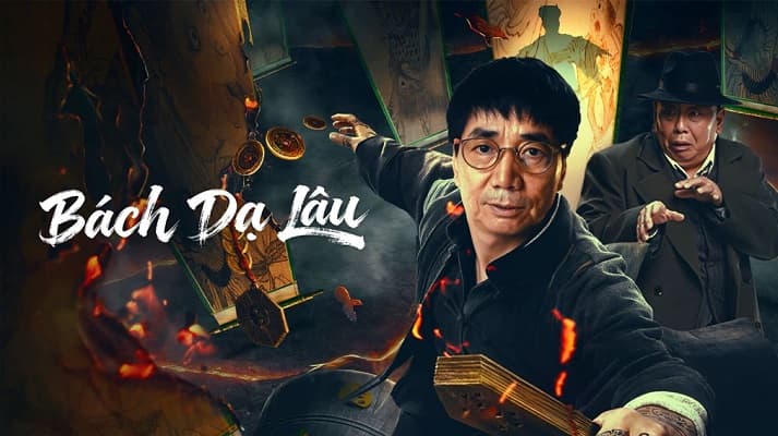 Bách Dạ Lâu