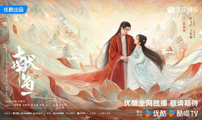Hiến Ngư