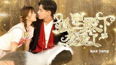 Mùa Hè Của Hồ Ly (Phần 1)