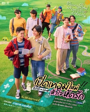 Khai Giảng, Trái Tim Học Cách Yêu