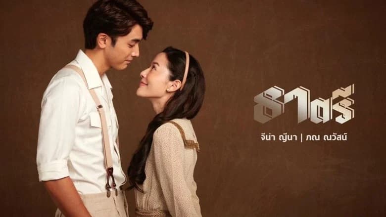 Thế giới em và tôi