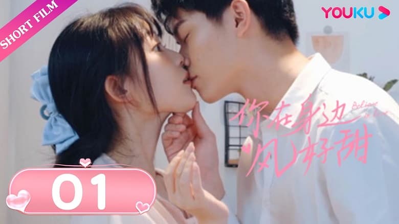 Bên Người Gió Cũng Ngọt Ngào