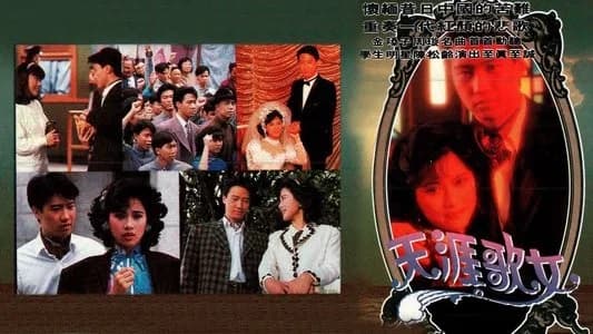 Đời Ca Nữ (Thiên Nhai Ca Nữ)