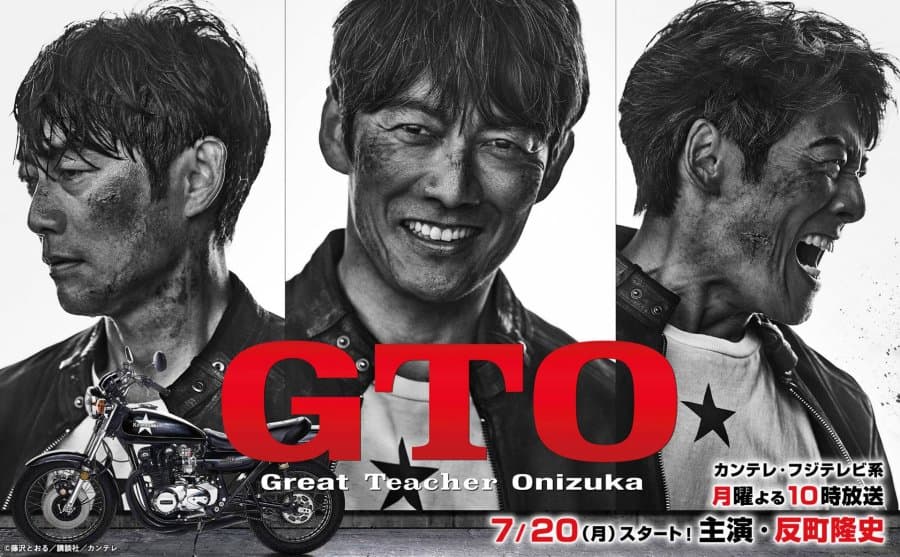 GTO: Thầy giáo vĩ đại Onizuka (2026)