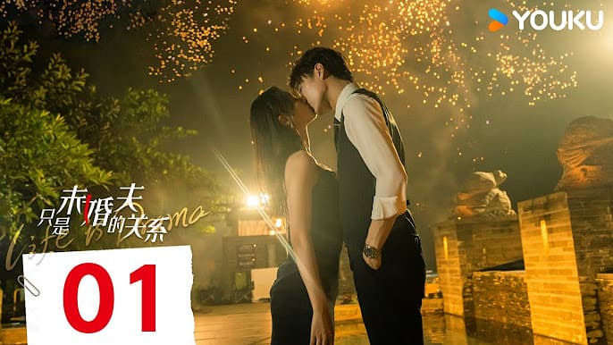 Chỉ Là Chồng Sắp Cưới