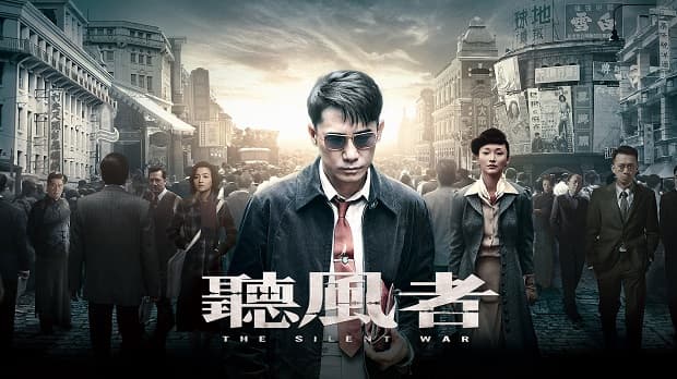 Mật Lệnh Cuối Cùng (Thính Phong Giả)