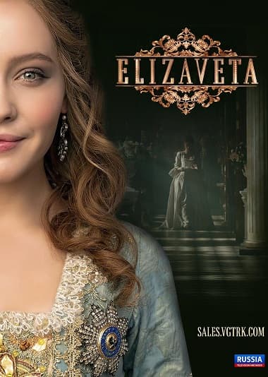 Nữ hoàng Elizaveta