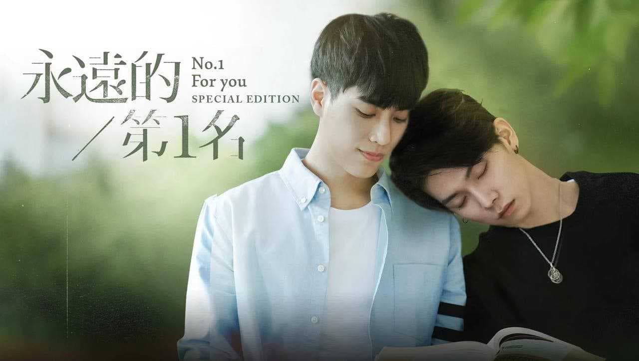 Mãi Mãi Là Số 1 (Phần 1)