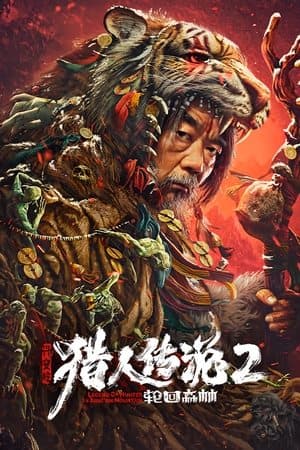 Truyền Thuyết Thợ Săn Hưng An Lĩnh 2: Khu Rừng Luân Hồi