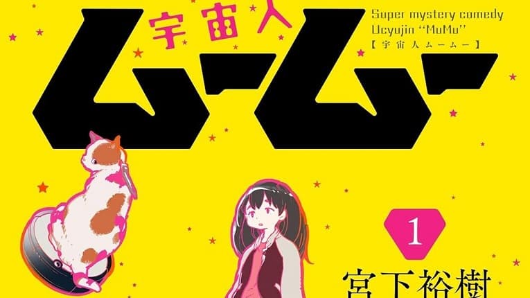 Uchuujin MuuMuu