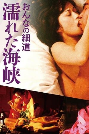 Đường Mòn Của Anna: Con Đường Ướt Át