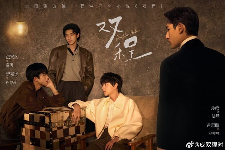 Song Trình