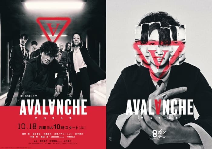 Biệt Đội Công Lý Avalanche