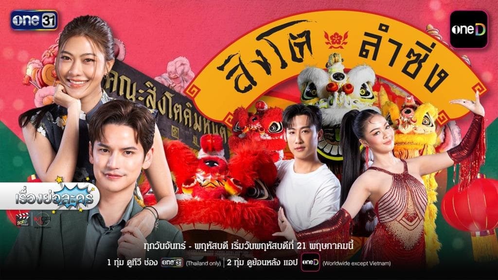 Vũ Điệu Lân Sư