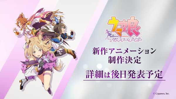 Uma Musume: Pretty Derby - Road to the Top
