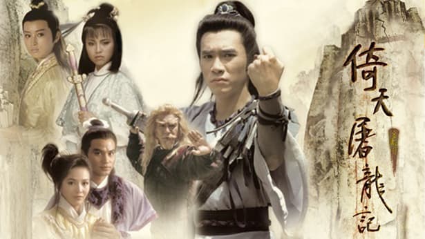 Ỷ Thiên Đồ Long Ký (1986)