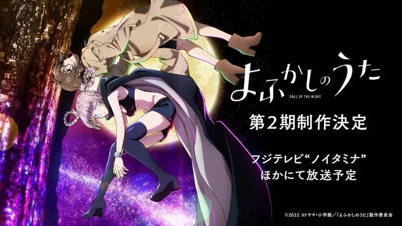 Yofukashi no Uta 2nd Season