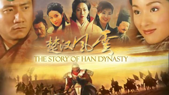 Hán Sở Song Tranh (Tây Sở Bá Vương)