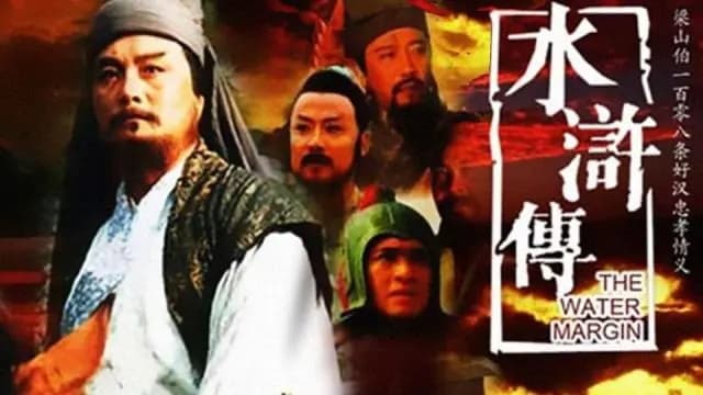 Thủy Hử (1998)