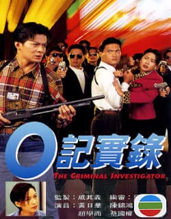 Nhân Viên Điều Tra (Phần 1)