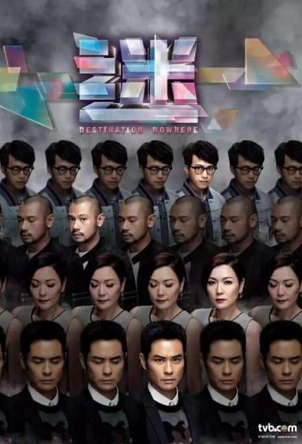 Lạc Lối (2017)