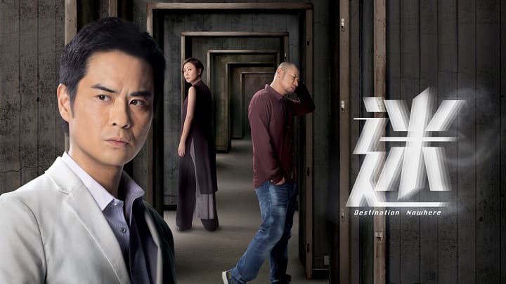 Lạc Lối (2017)