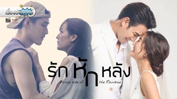 Tình Yêu Phản Bội