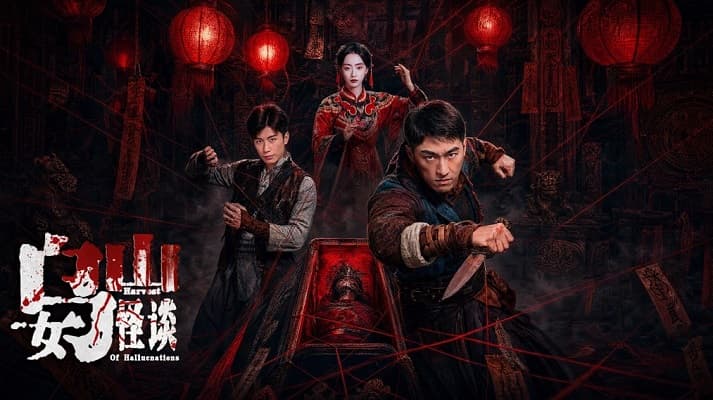 Ô Nữ Sơn Quái Đàm