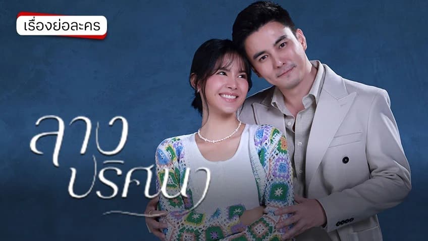 Món quà của Kluay