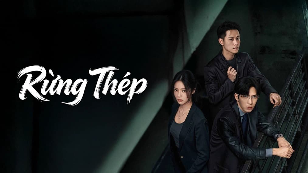 Rừng Thép