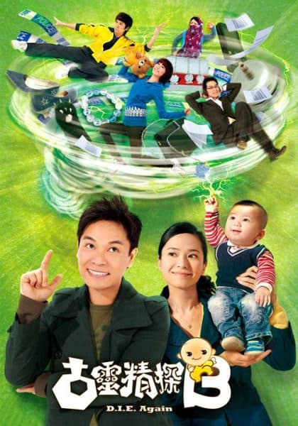 Đội Điều Tra Đặc Biệt (Phần 2)
