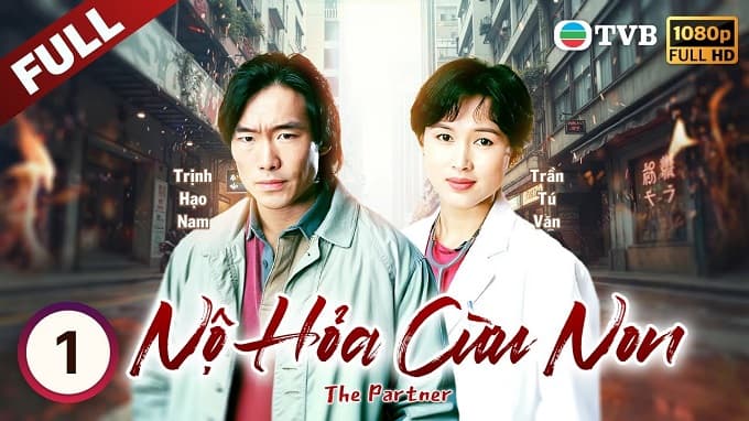 Nộ Hỏa Cừu Non