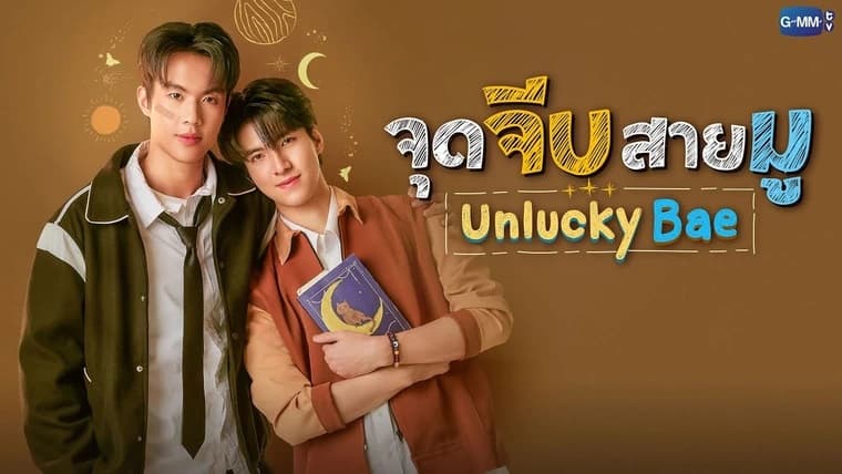 Người yêu xui xẻo