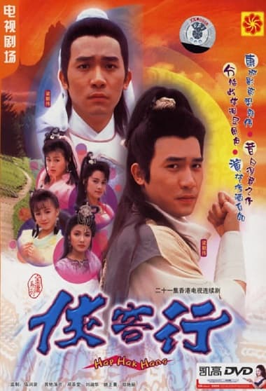 Hiệp Khách Hành