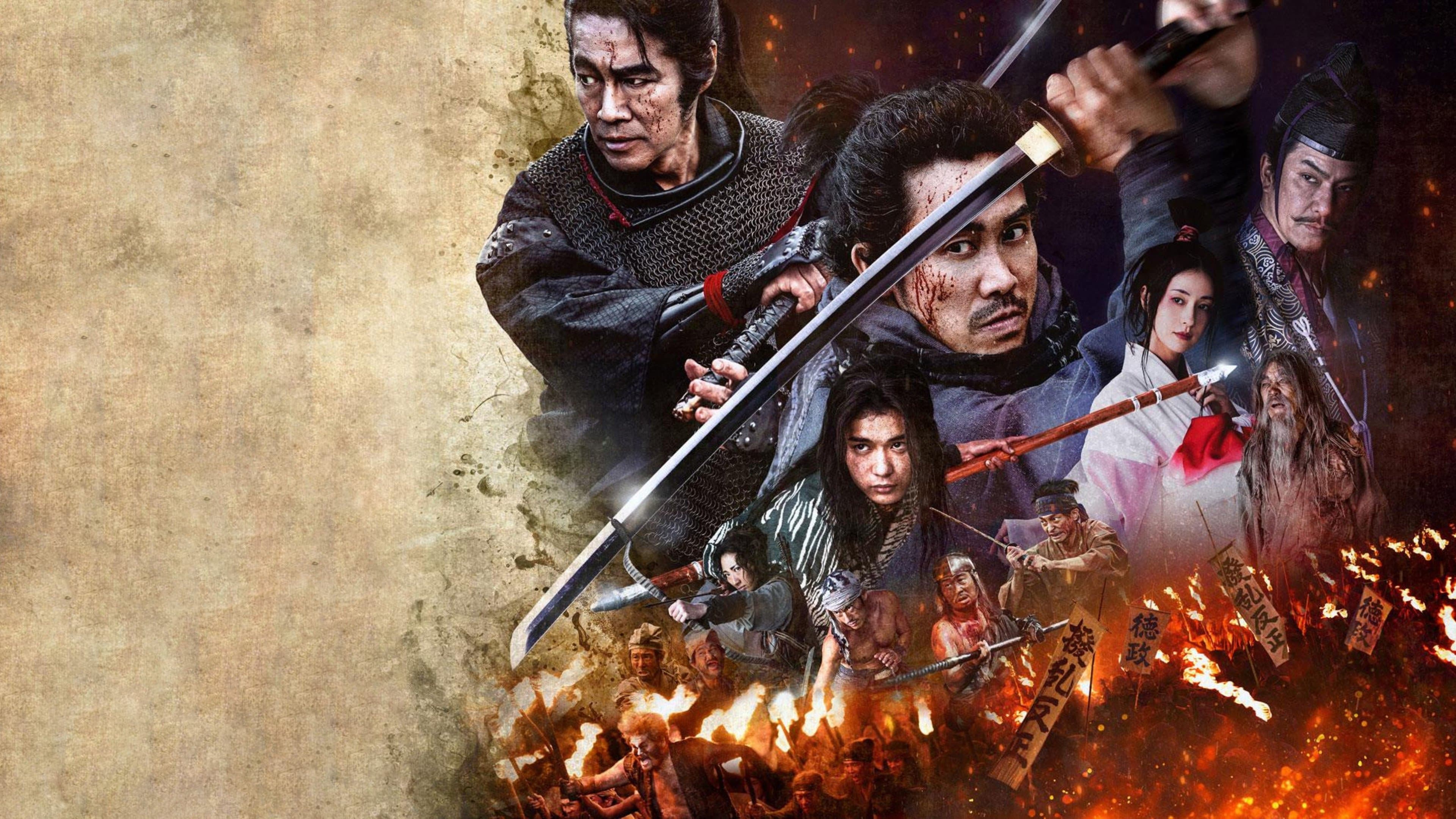Vô Lại Thời Muromachi