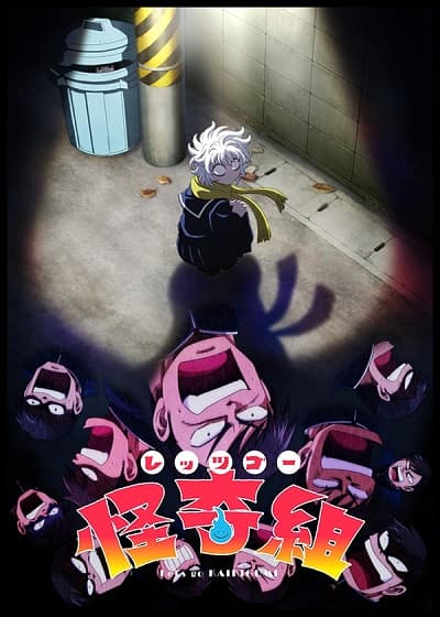 Let's Go Kaiki-gumi