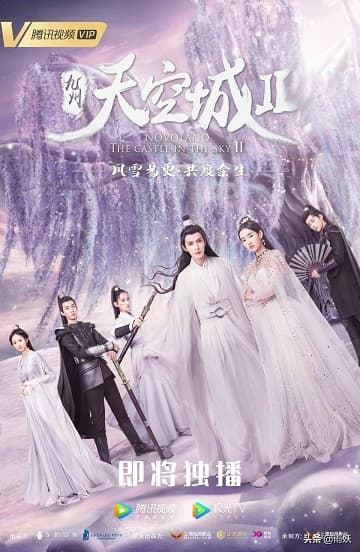 Cửu Châu: Thiên Không Thành (Phần 2)