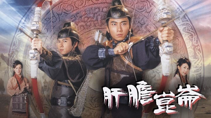 Người Đàn Ông Gan Dạ
